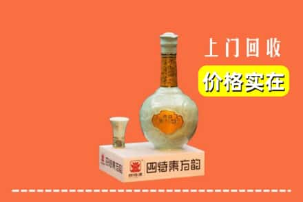 自贡市荣县回收四特酒